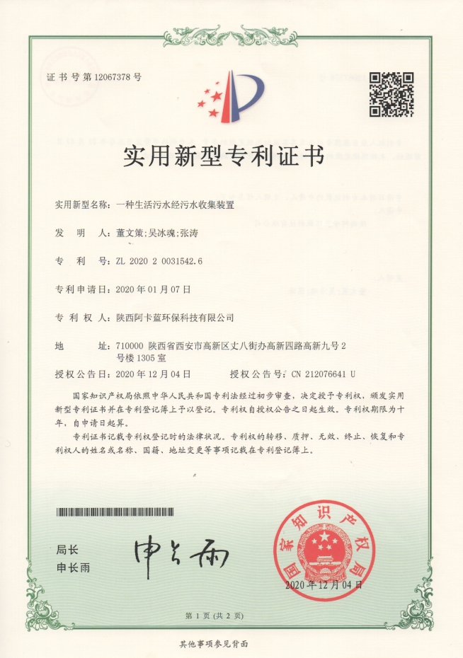 專利